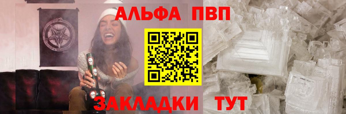 A-PVP мука  Alfa_PVP VHQ  Богородицк  даркнет сайт  Вход с VPN  Альфа ПВП 