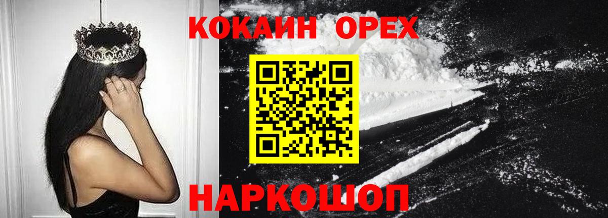 наркотики  COCAIN Эквадор  Вход с VPN  Кокаин Боливия  Богородицк  Кокаин 