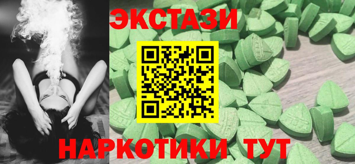ЭКСТАЗИ mix Богородицк