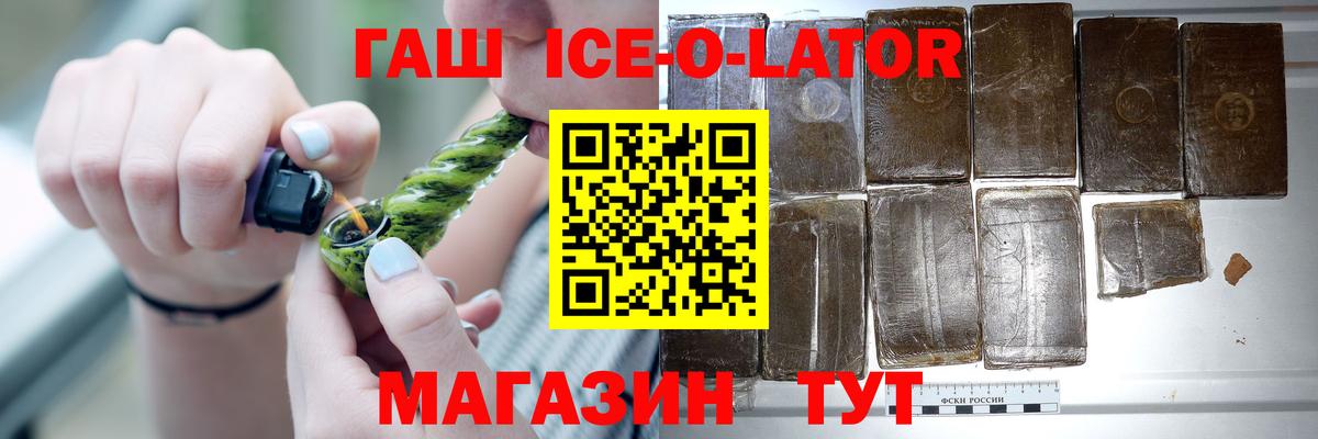 ГАШ 40% ТГК  ГАШИШ Cannabis  Богородицк  Вход с VPN 