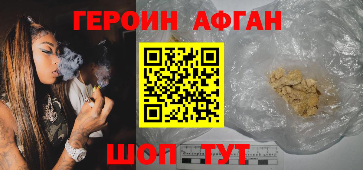 Богородицк  ГЕРОИН VHQ  Вход с VPN 