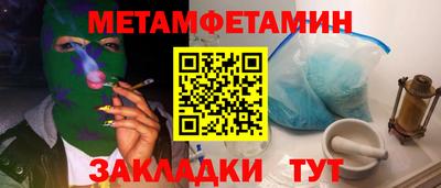 первитин Ярославль