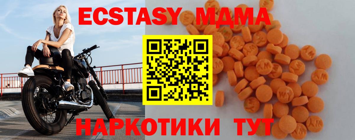 Богородицк  MDMA молли  Вход с VPN  MDMA кристаллы 
