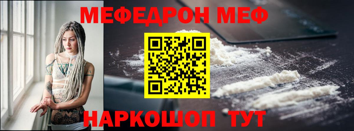 МЕФ  Вход с VPN  Богородицк  Мефедрон мяу мяу 