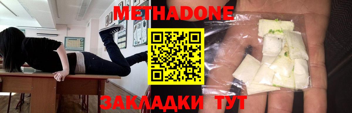 гидра рабочий сайт  Вход с VPN  Богородицк  сайты даркнета формула  Метадон кристалл 