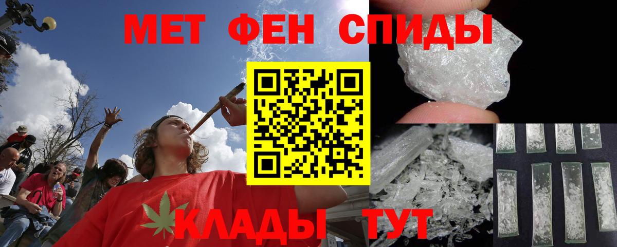 Метамфетамин мет Богородицк