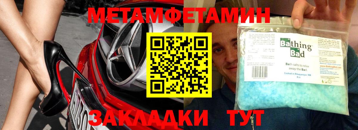 Метамфетамин кристалл  Вход с VPN  Богородицк 