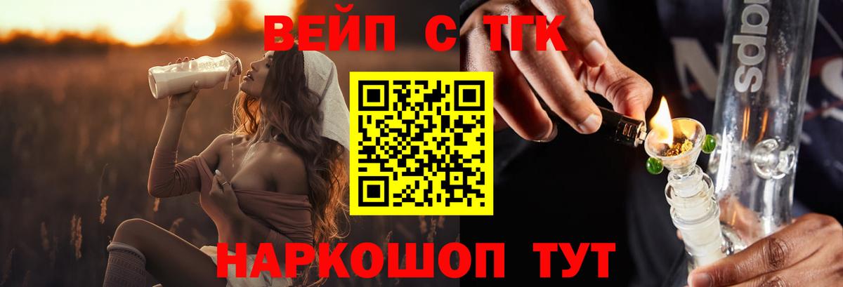 закладки  Вход с VPN  Богородицк  ТГК вейп с тгк 