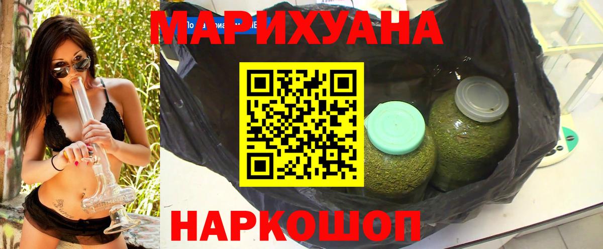 МАРИХУАНА AK-47 Богородицк